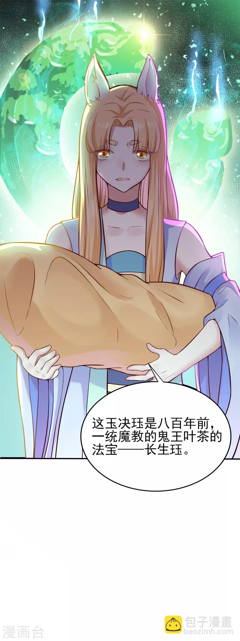 第3话 老道收养-第4话