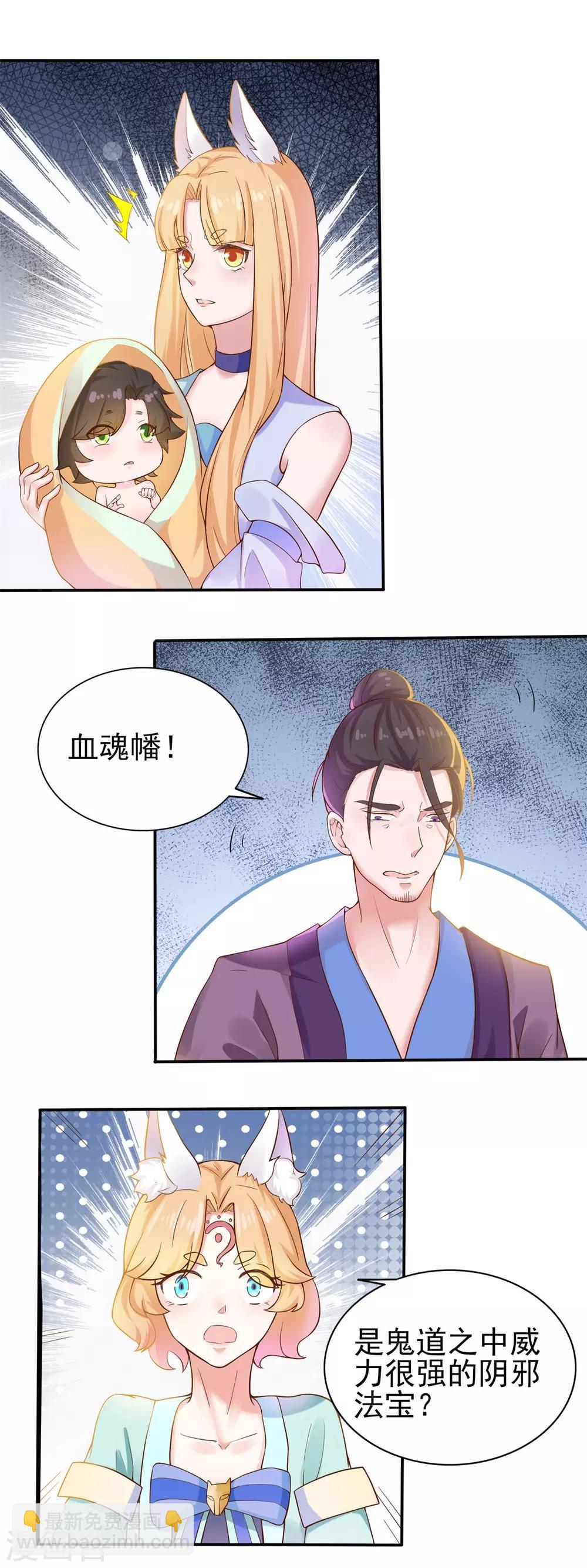 第3话 老道收养-第4话