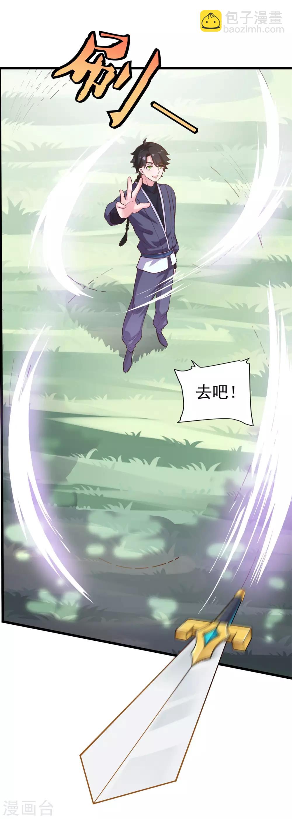 第21话 神剑八式-第22话