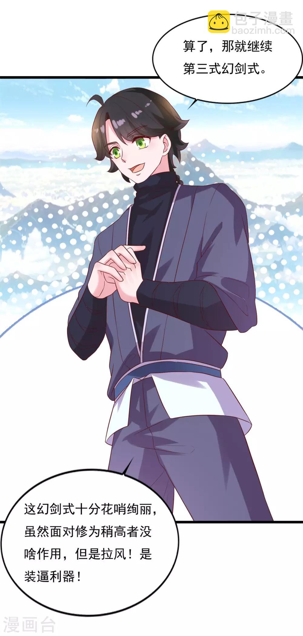 第21话 神剑八式-第22话