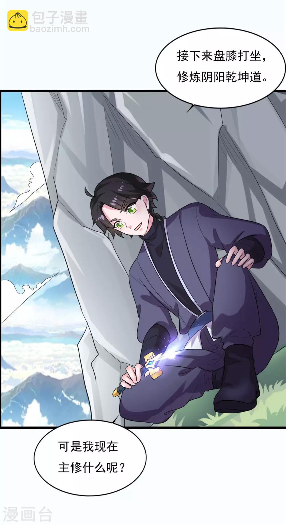 第21话 神剑八式-第22话