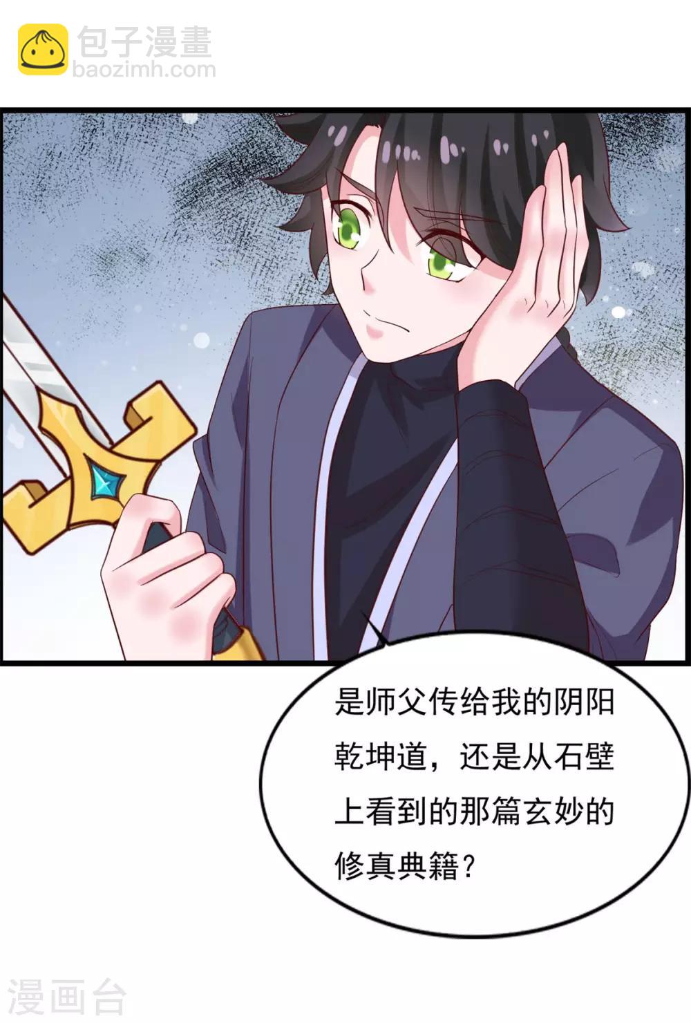 第21话 神剑八式-第22话