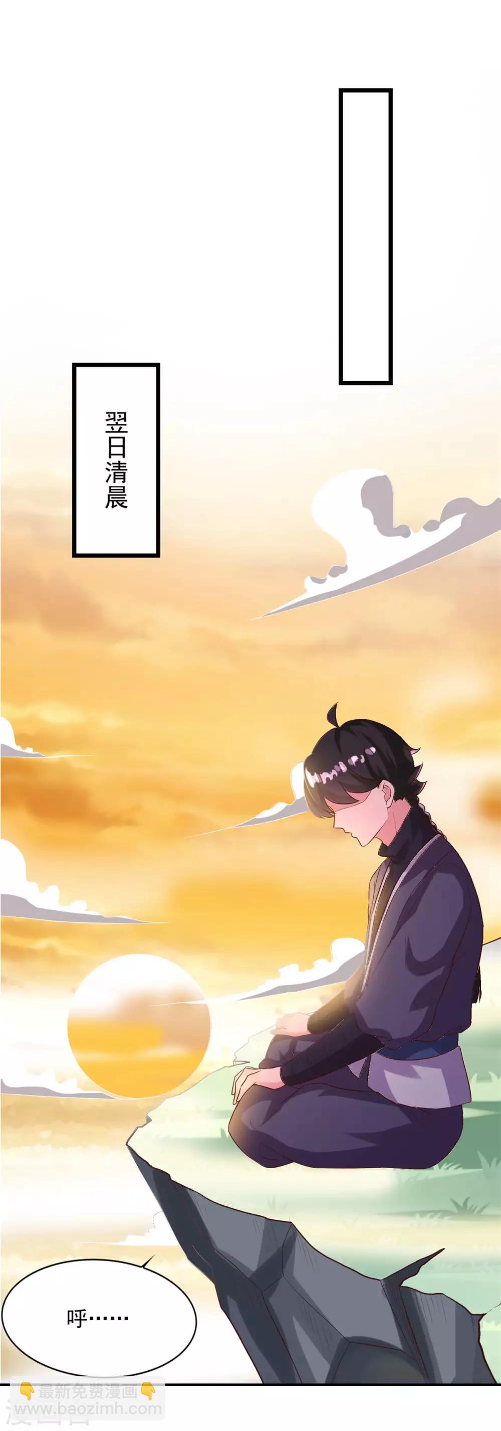 第21话 神剑八式-第22话