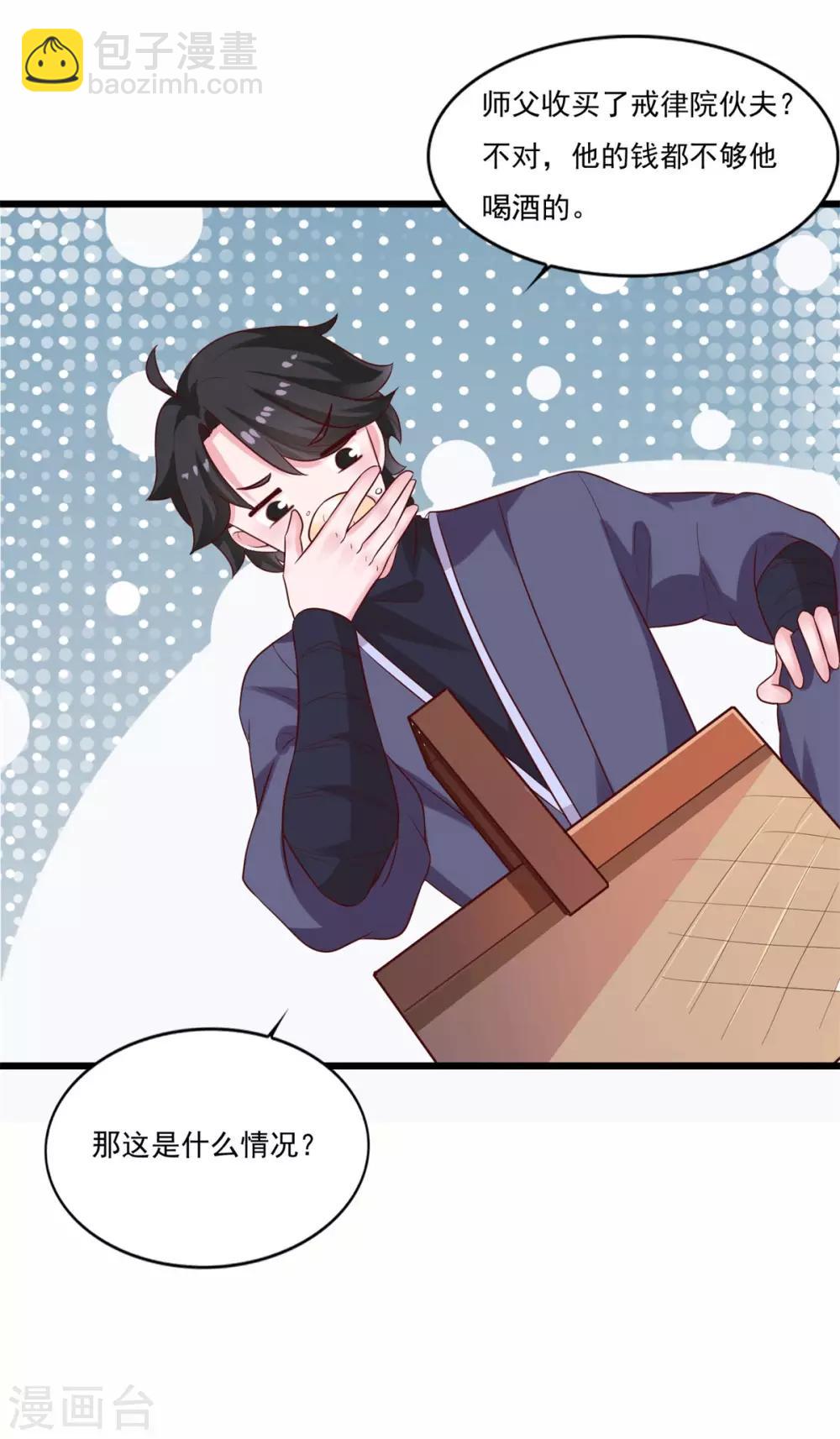 第21话 神剑八式-第22话