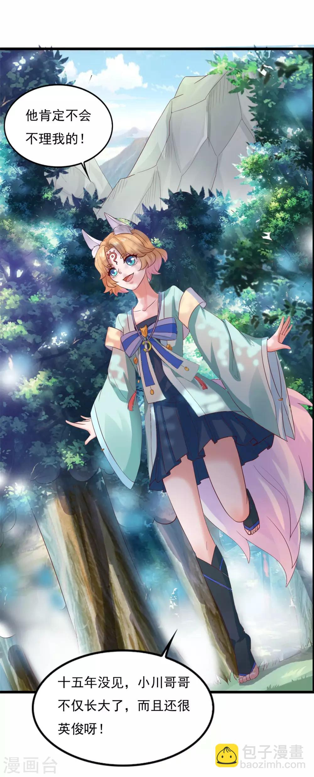 第21话 神剑八式-第22话