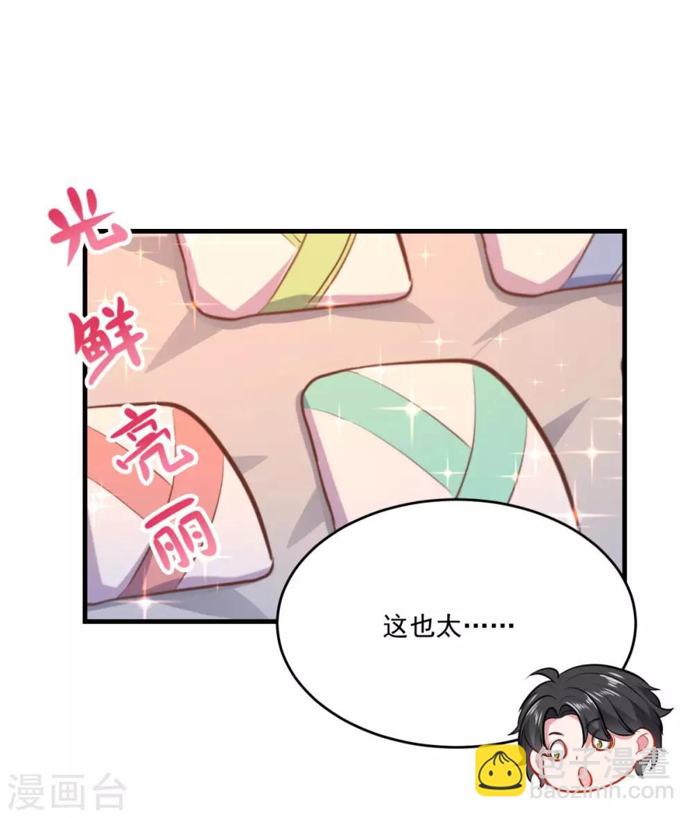 仙魔同修 - 第201話 敢不敢賭 - 5
