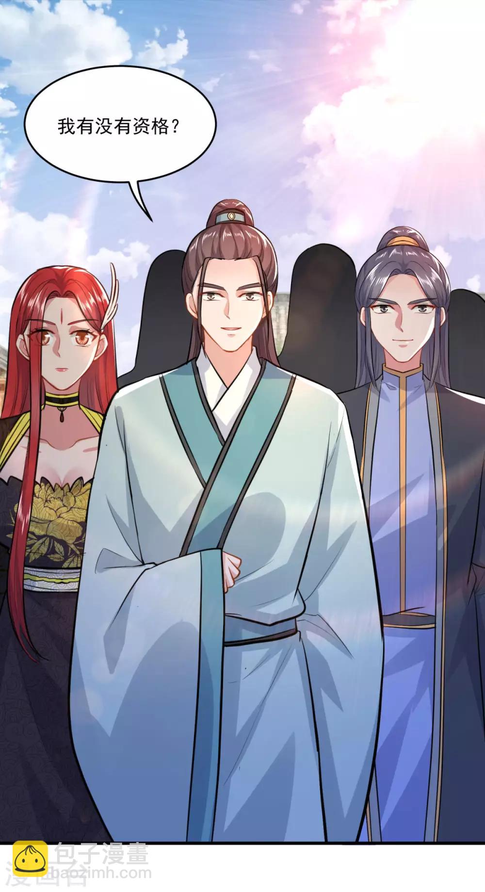 仙魔同修 - 第201話 敢不敢賭 - 1