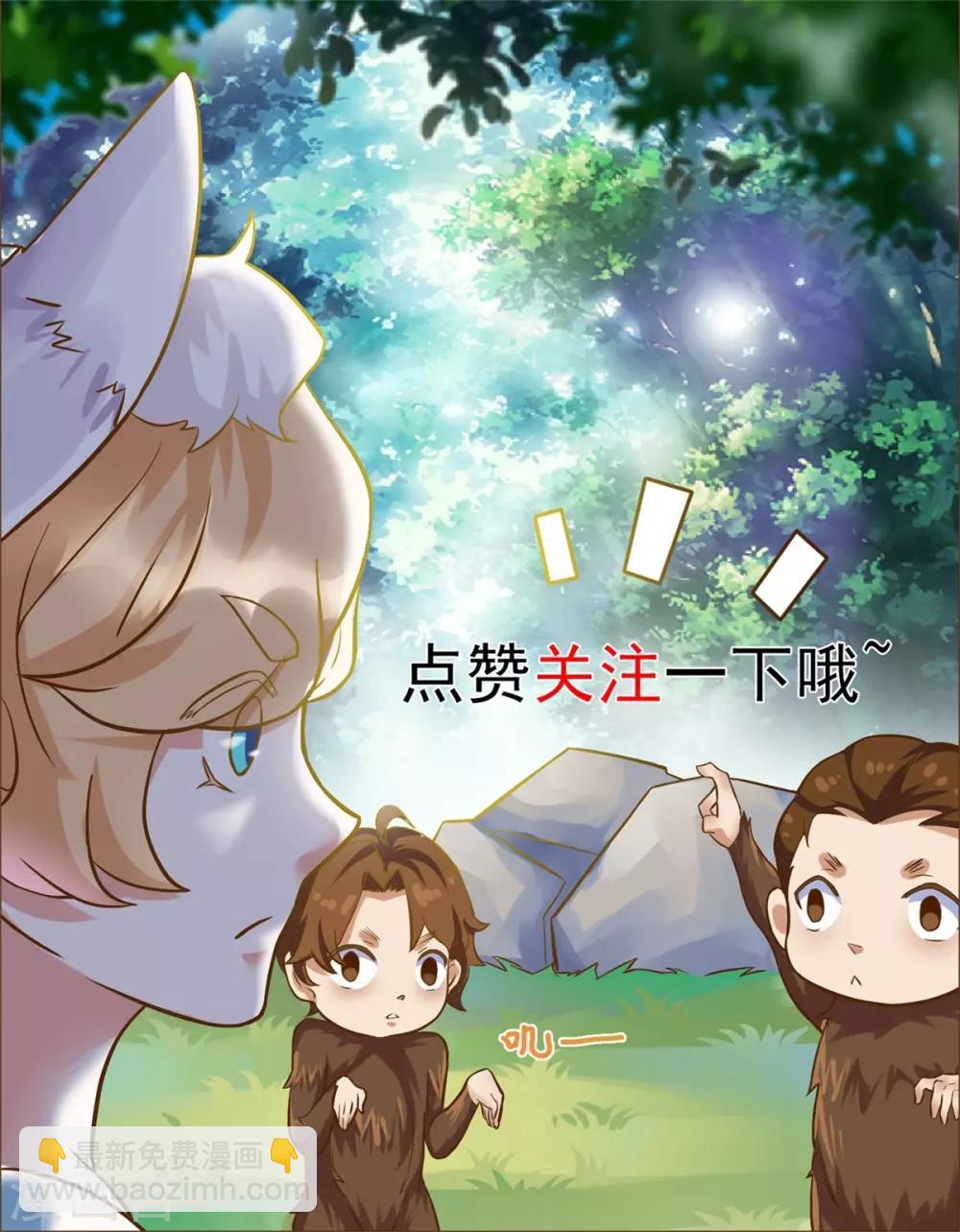 仙魔同修 - 第201話 敢不敢賭 - 2