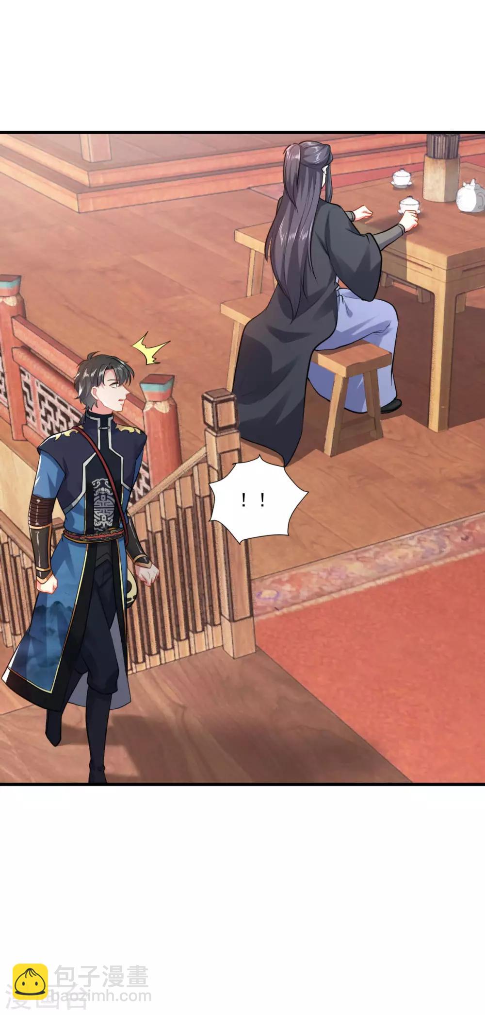 仙魔同修 - 第201話 敢不敢賭 - 4