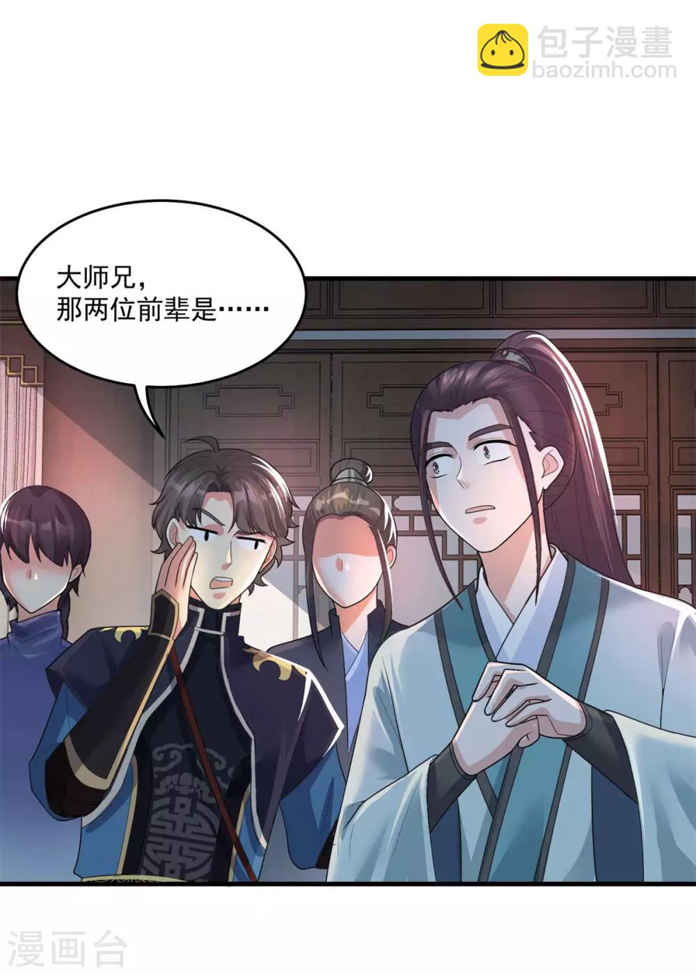 第203话 冰心奇花-第204话