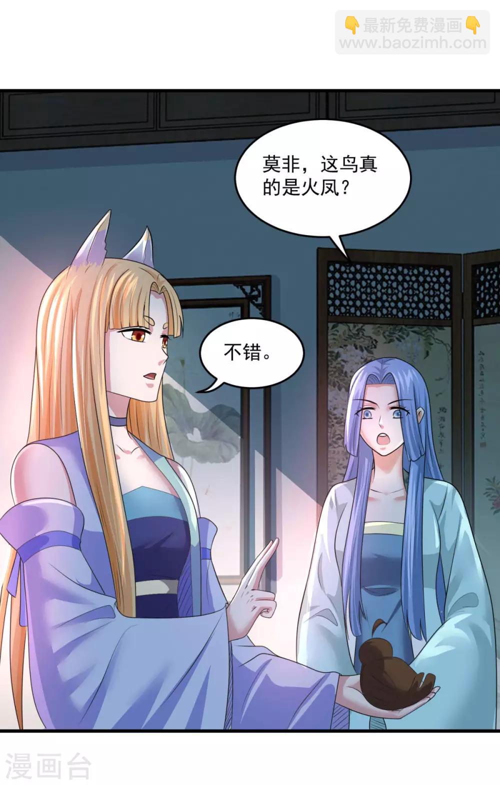 第203话 冰心奇花-第204话