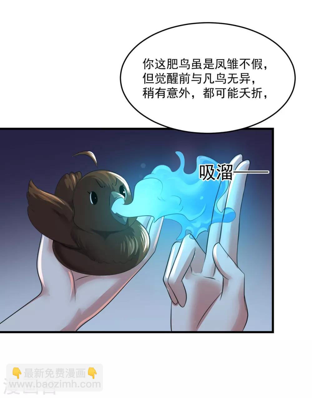 第203话 冰心奇花-第204话