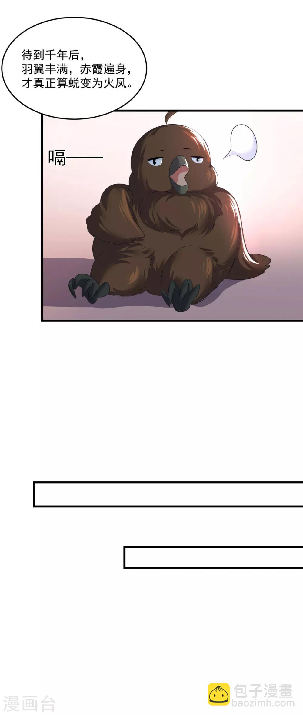 第203话 冰心奇花-第204话