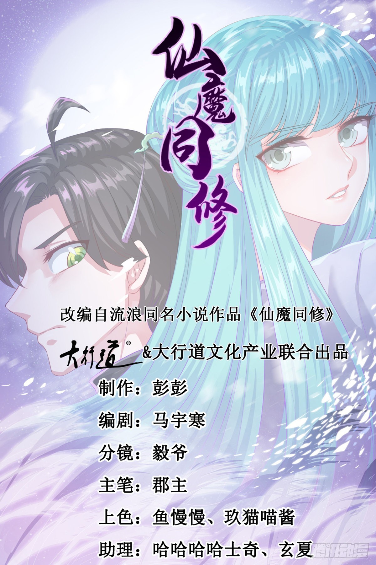 第205话 回光返照-第206话