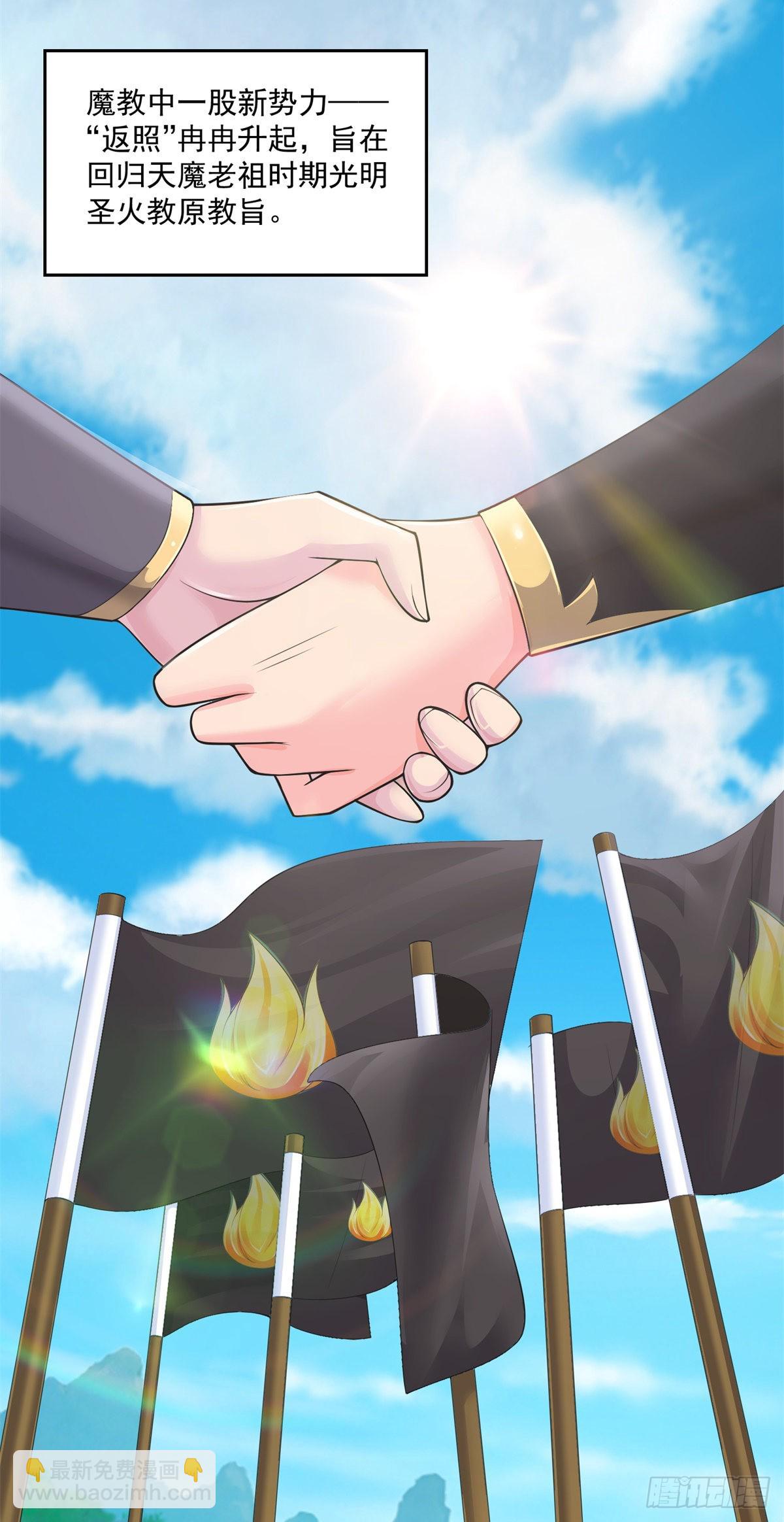 第205话 回光返照-第206话