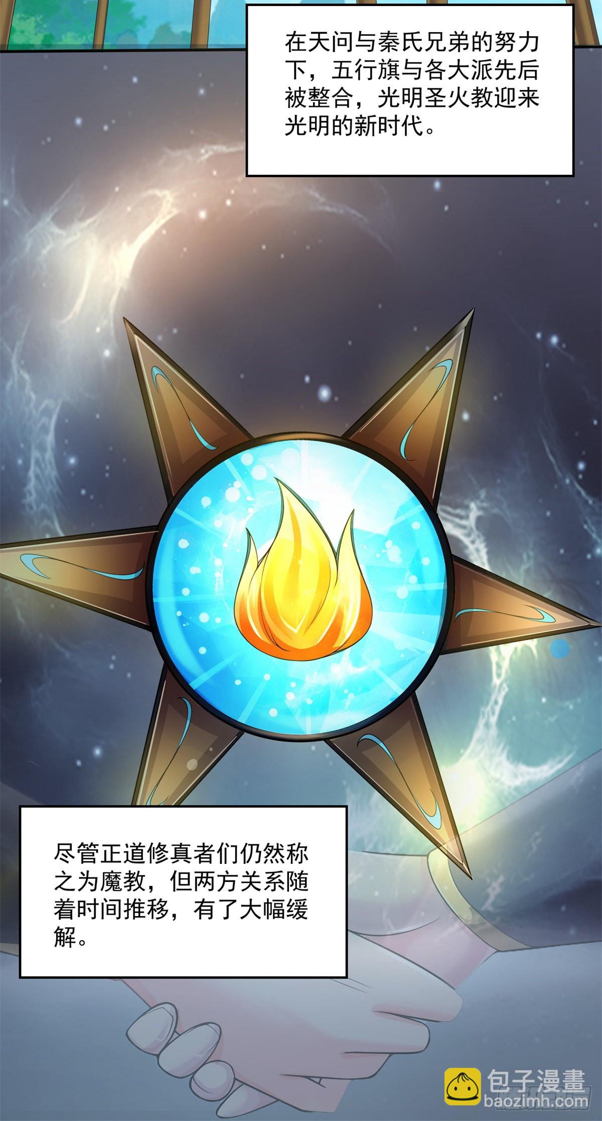 第205话 回光返照-第206话