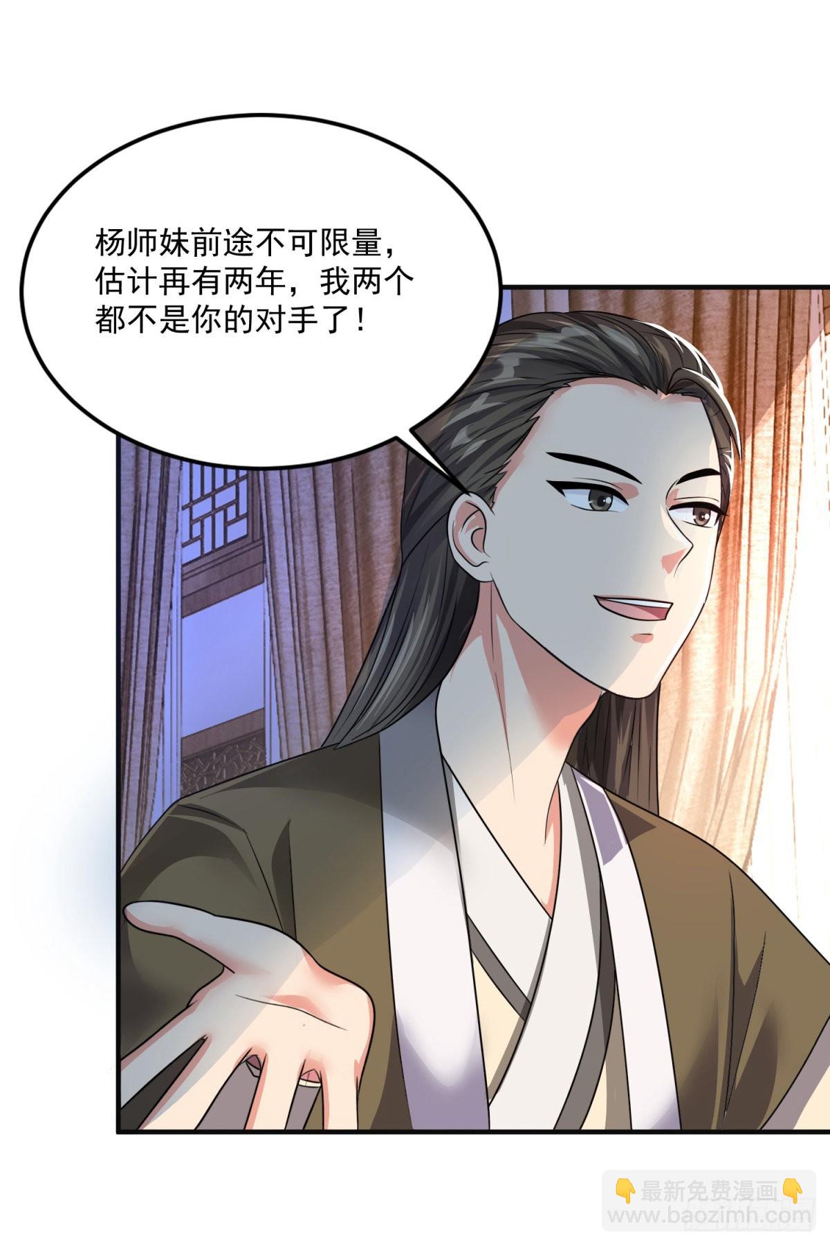 第205话 回光返照-第206话