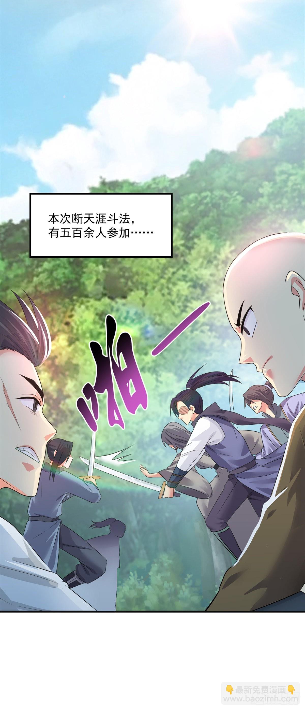 第205话 回光返照-第206话