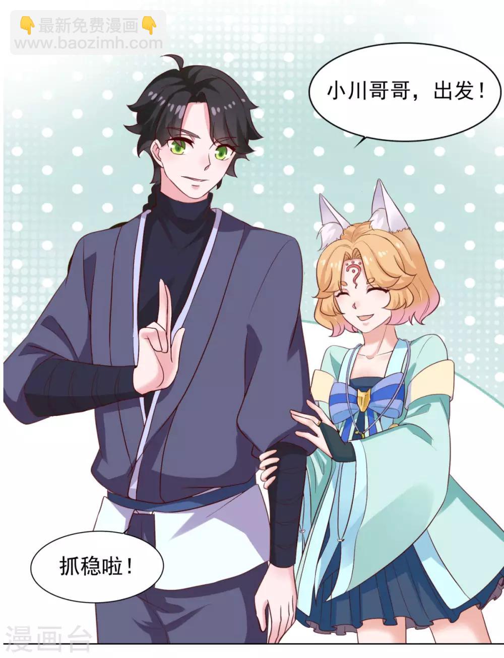 第23话 谜之共鸣-第24话