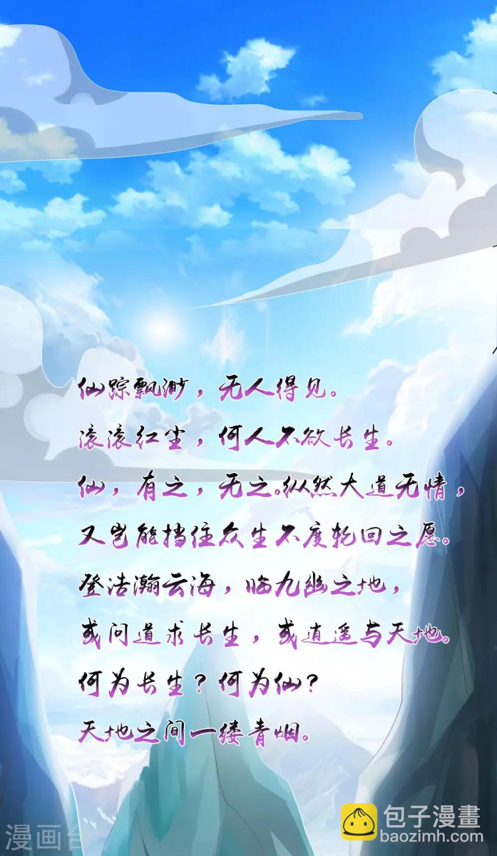 第23话 谜之共鸣-第24话