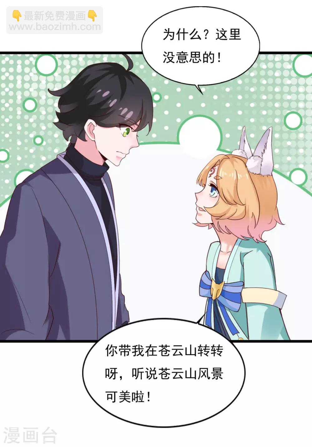 第23话 谜之共鸣-第24话