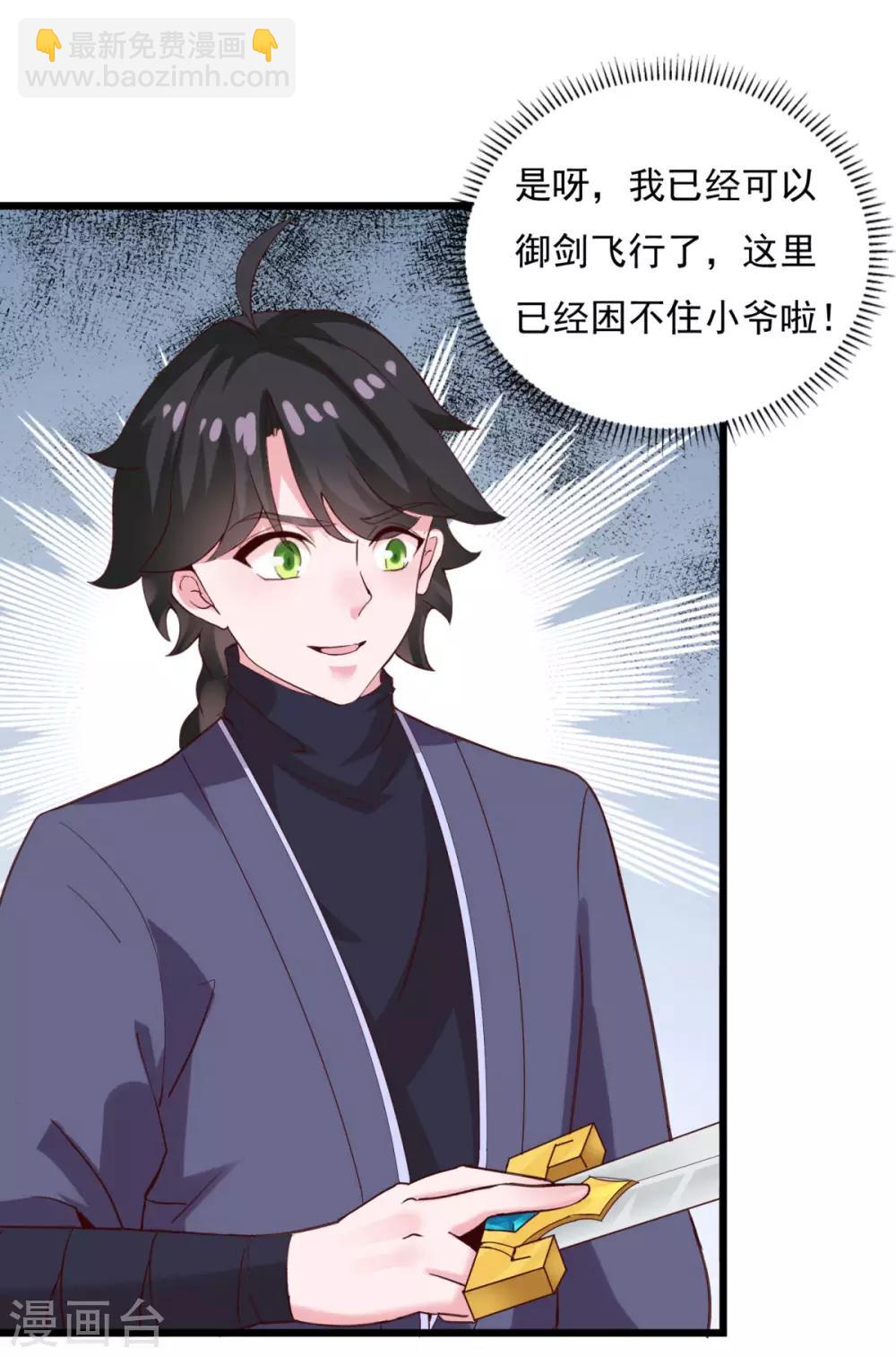 第23话 谜之共鸣-第24话