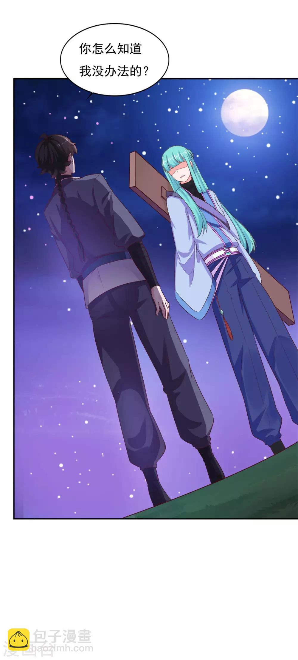 第27话 星辰辩-第28话