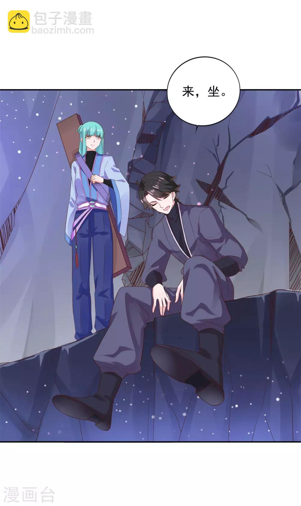 第27话 星辰辩-第28话