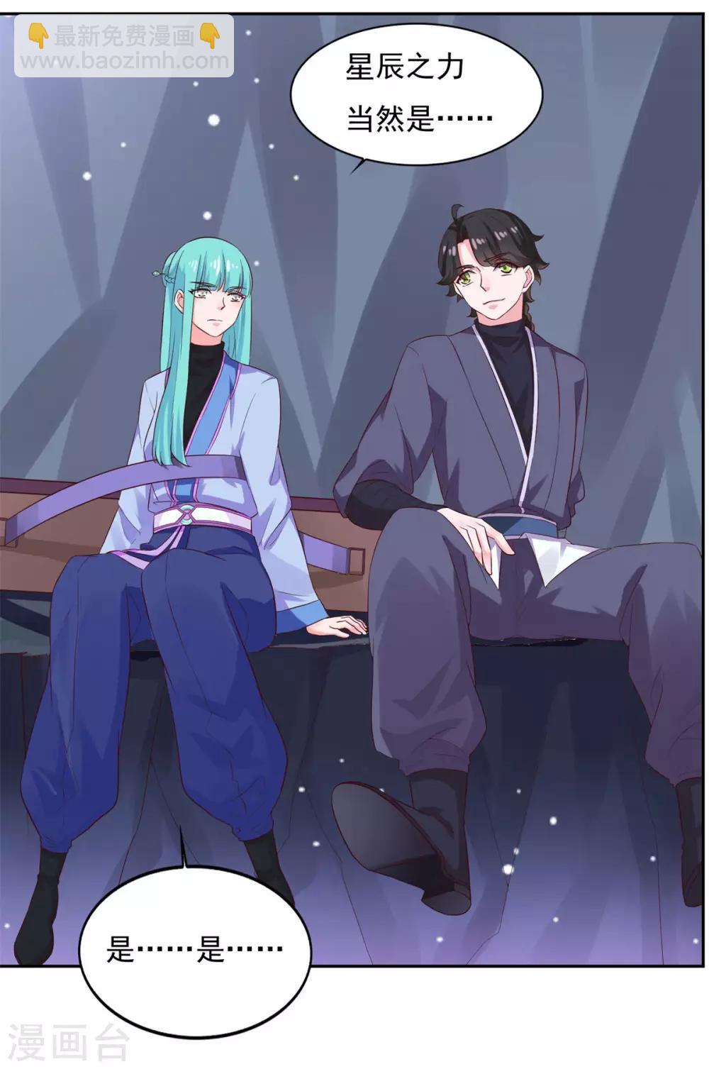 第27话 星辰辩-第28话
