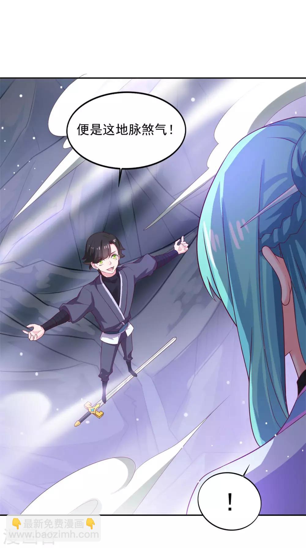 第27话 星辰辩-第28话