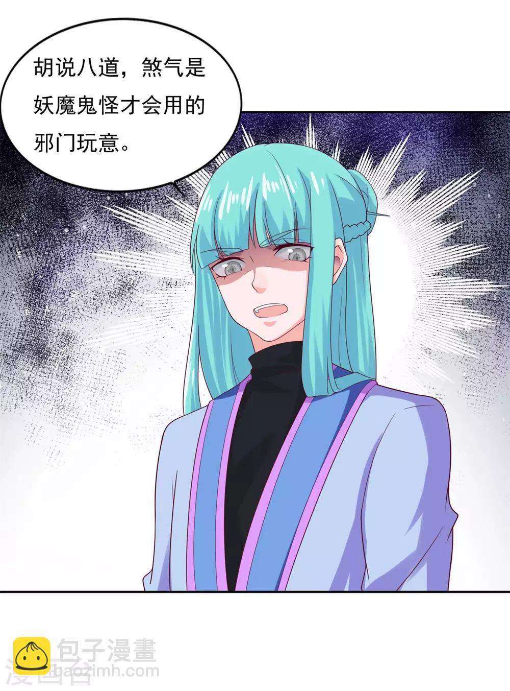 第27话 星辰辩-第28话