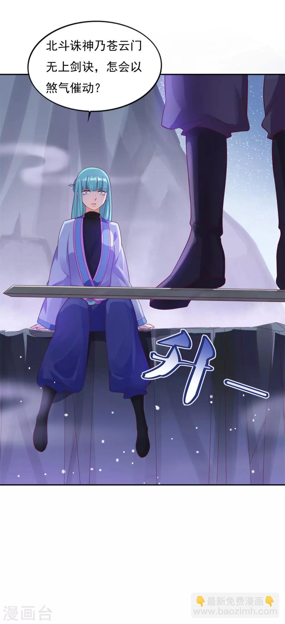 第27话 星辰辩-第28话