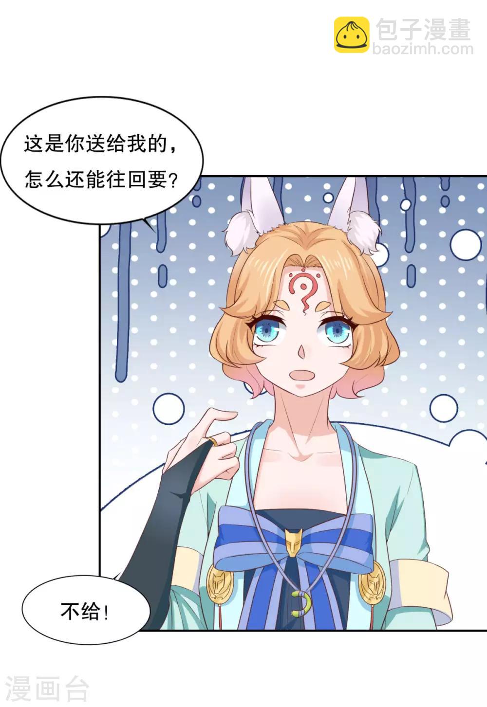 第29话 身世-第30话