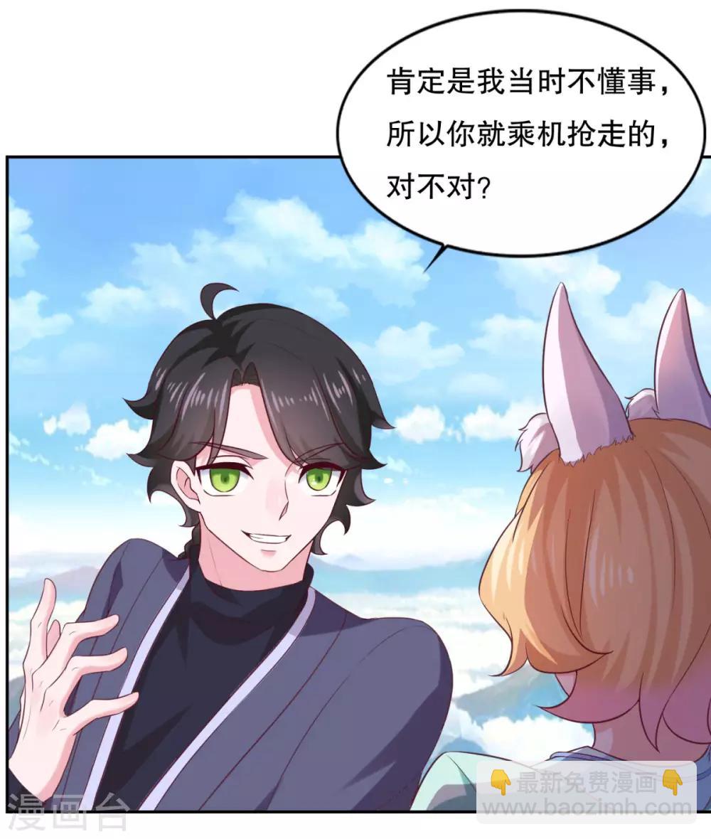 第29话 身世-第30话