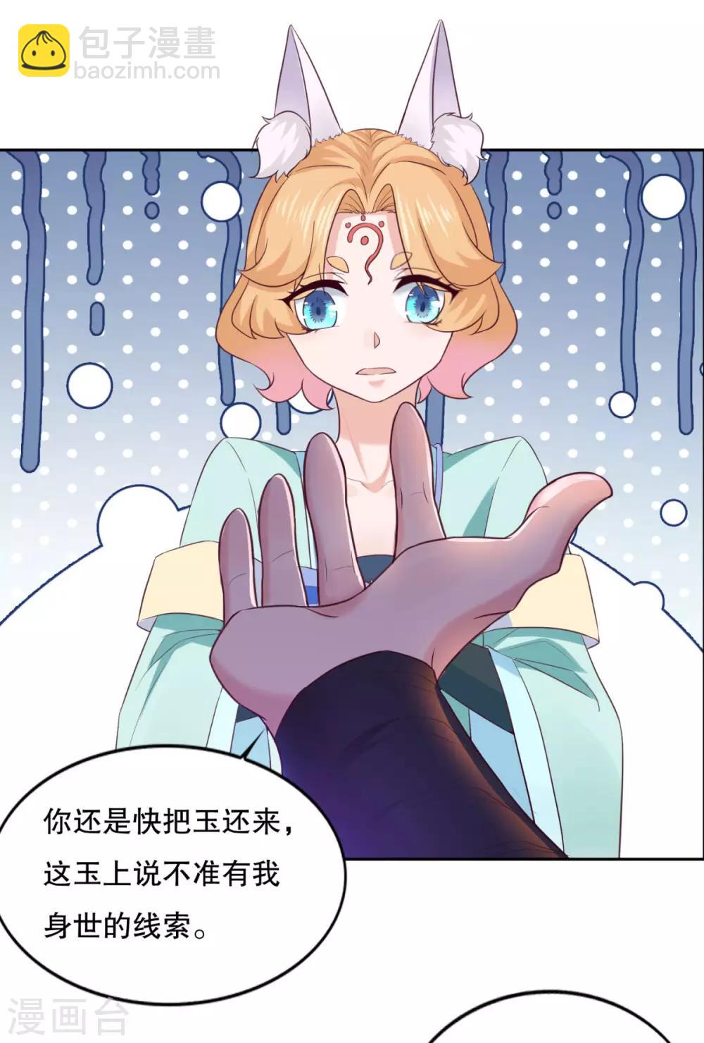 第29话 身世-第30话