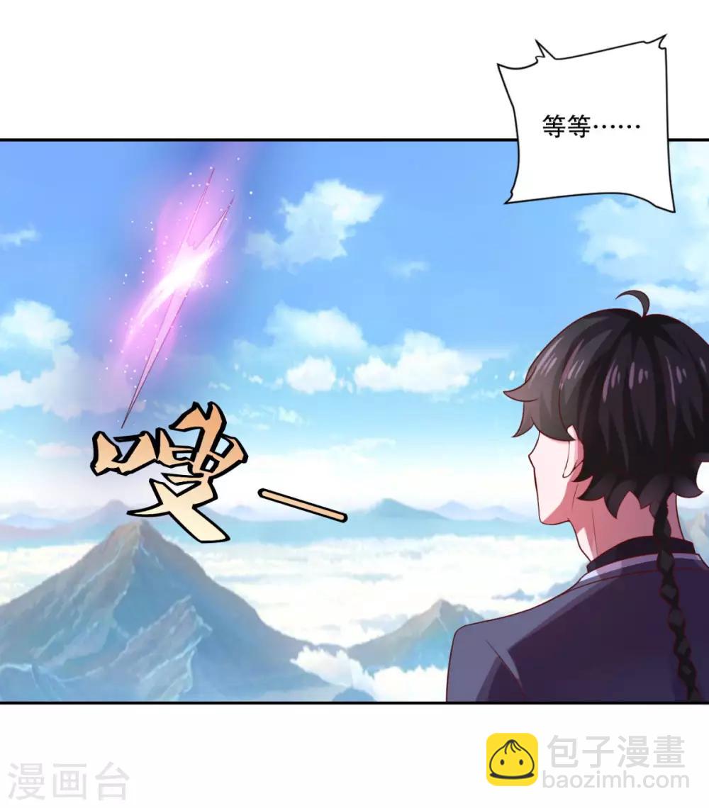 第29话 身世-第30话