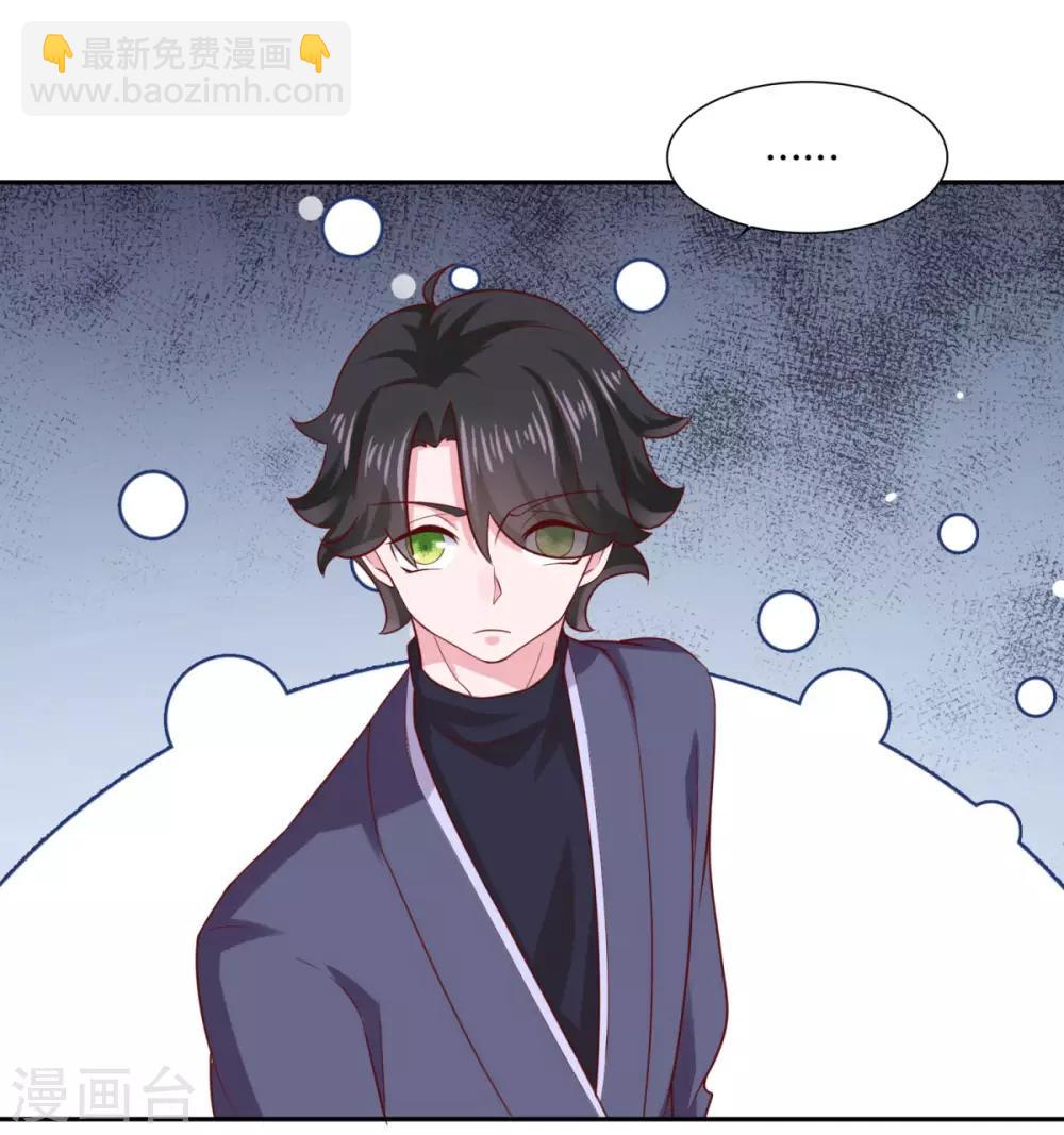 第29话 身世-第30话