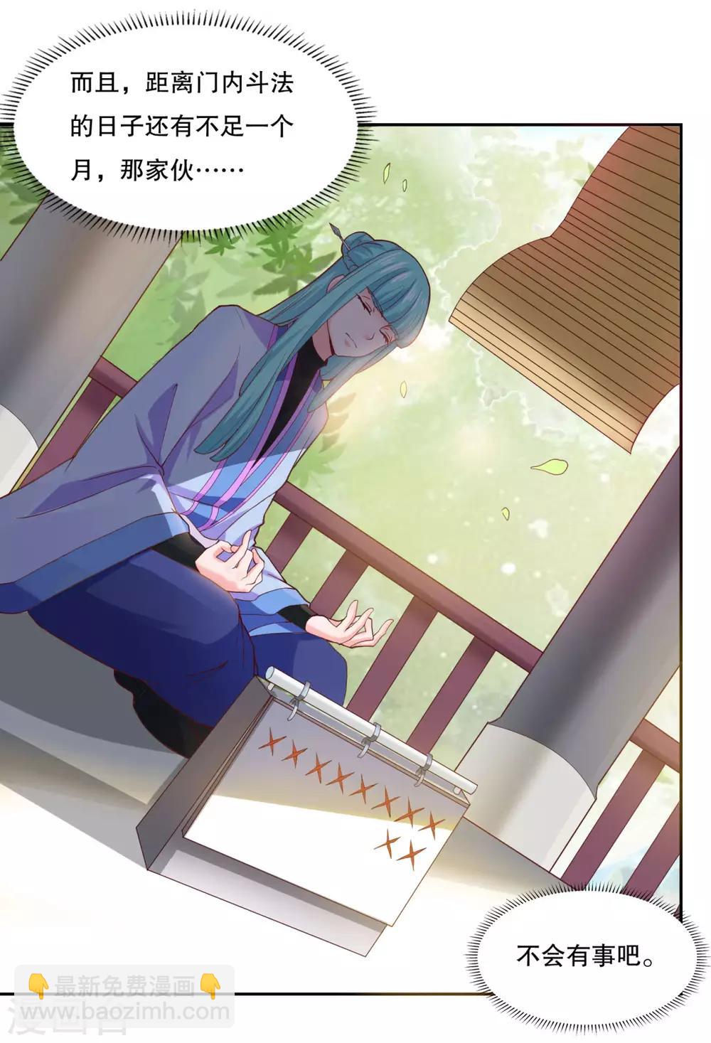 第29话 身世-第30话