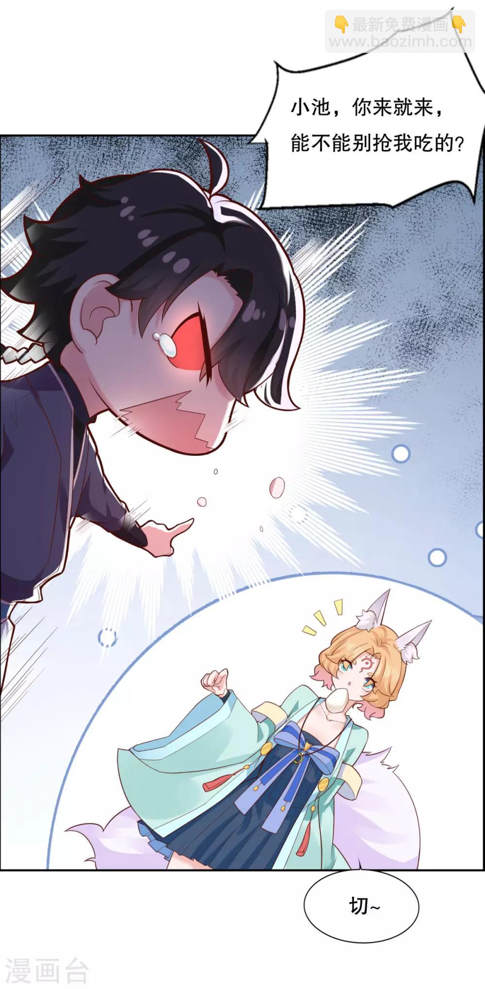 第29话 身世-第30话