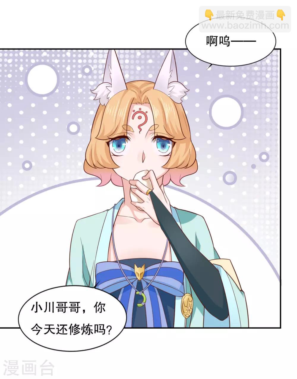 第29话 身世-第30话