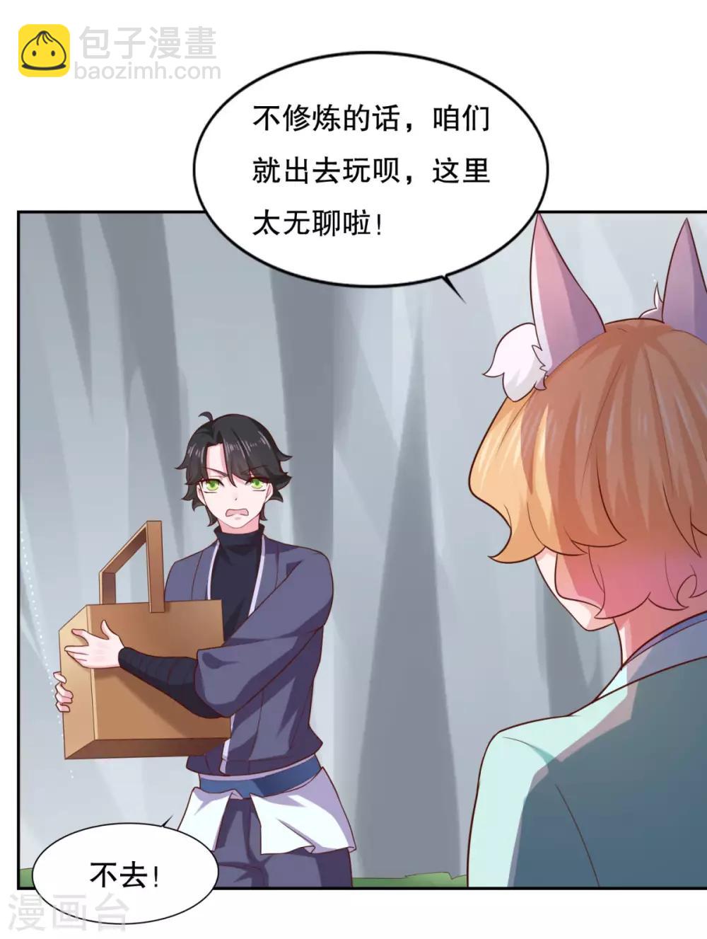 第29话 身世-第30话