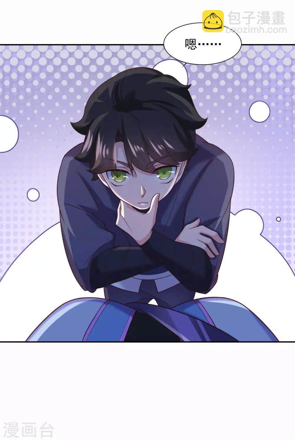 第31话 我自认第二没人敢称第一-第32话