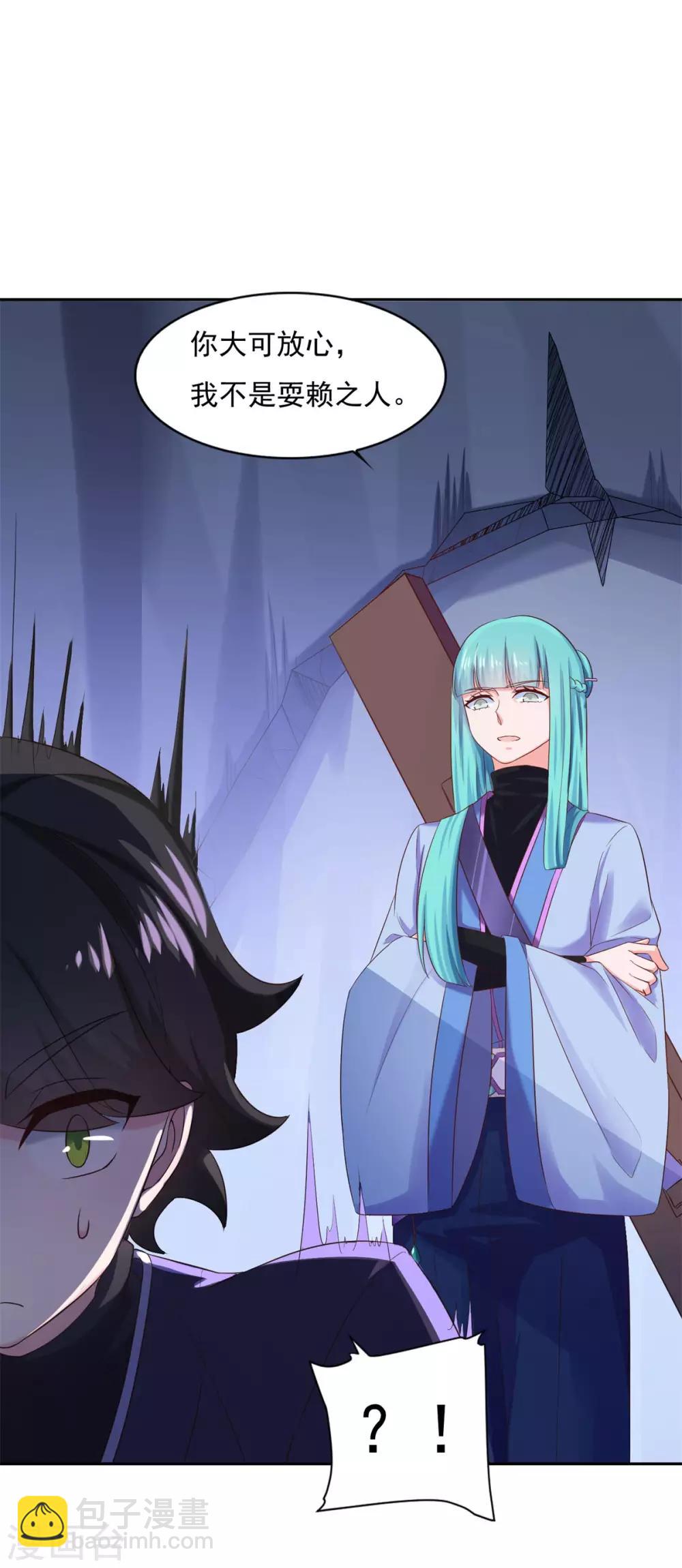 第31话 我自认第二没人敢称第一-第32话