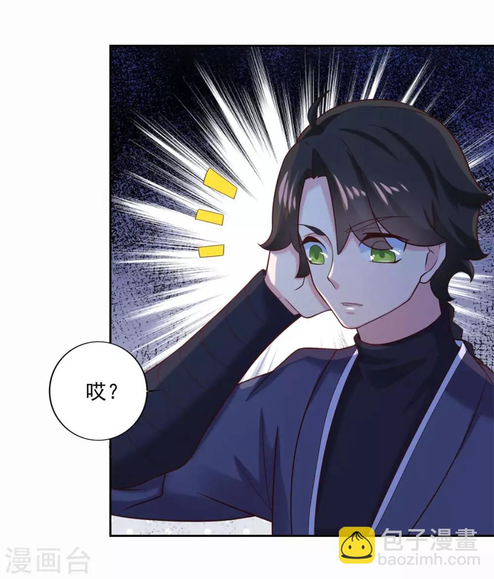 第31话 我自认第二没人敢称第一-第32话