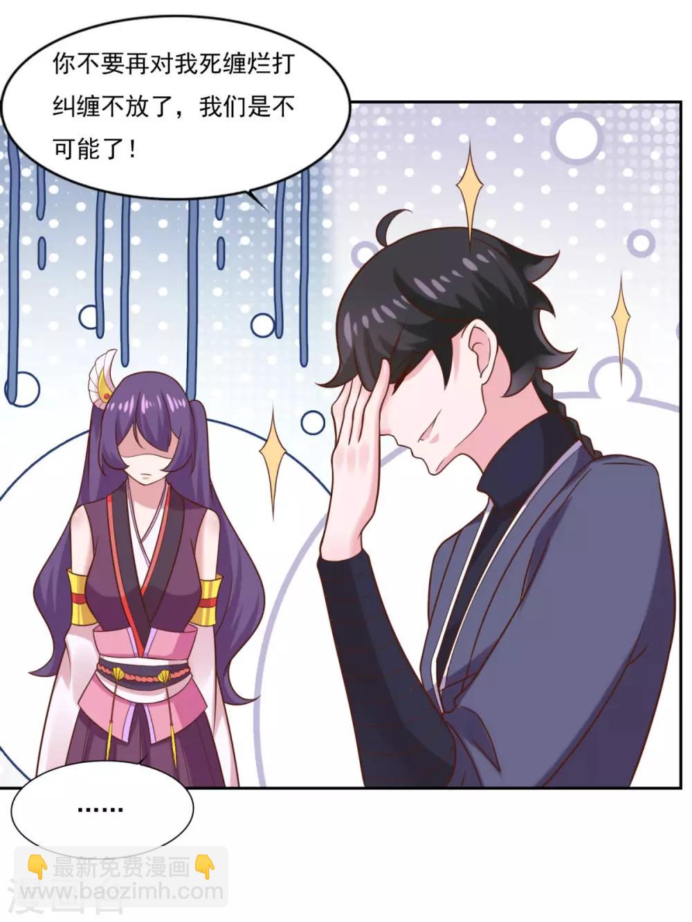 第33话 登徒浪子-第34话