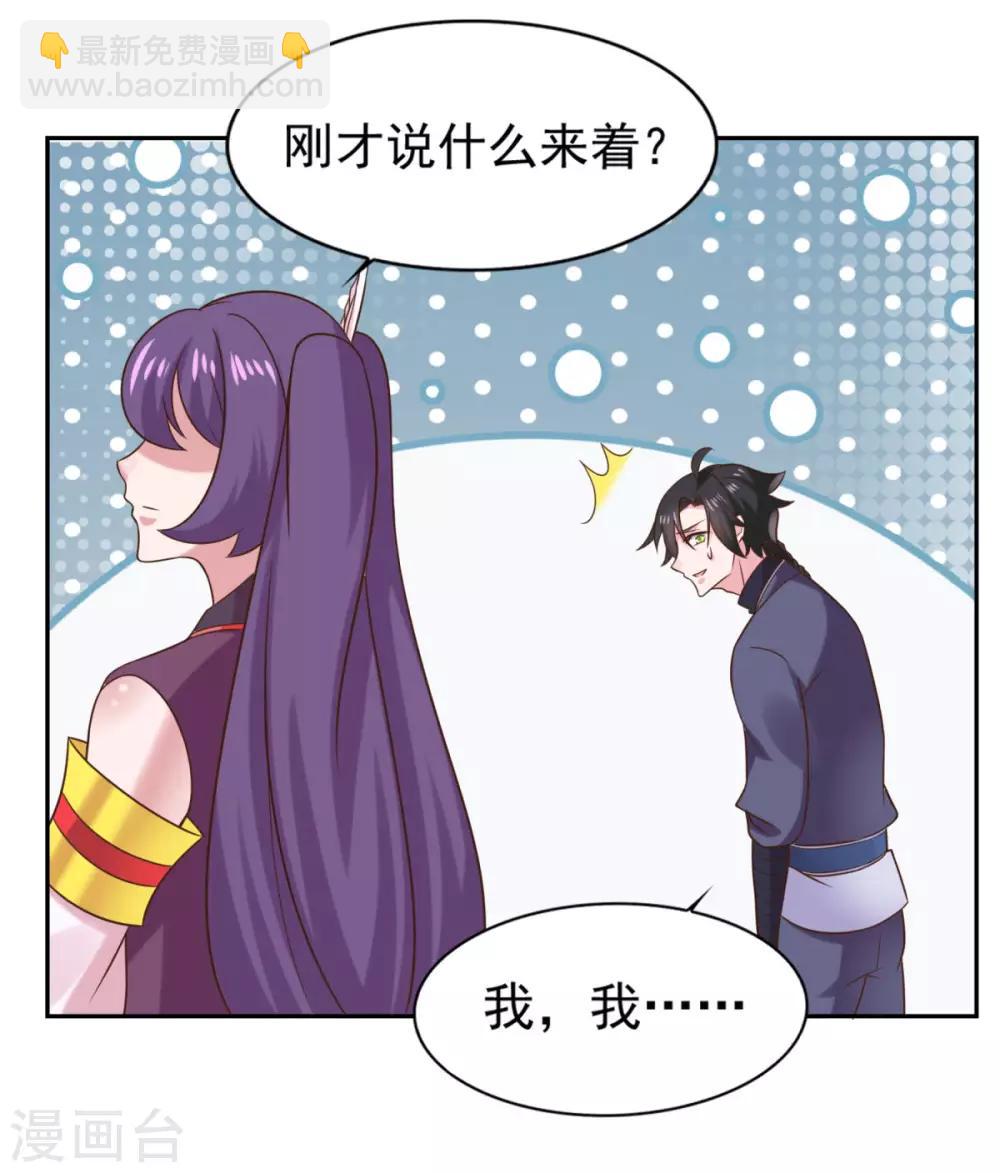 第33话 登徒浪子-第34话