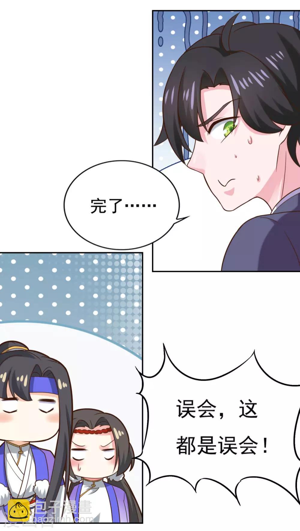 第33话 登徒浪子-第34话