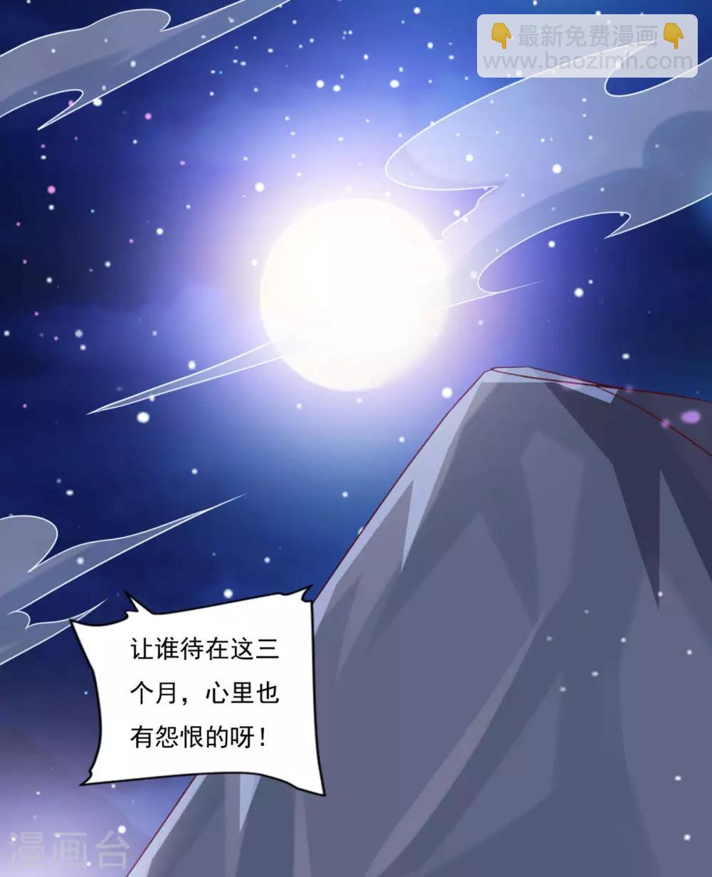 第33话 登徒浪子-第34话