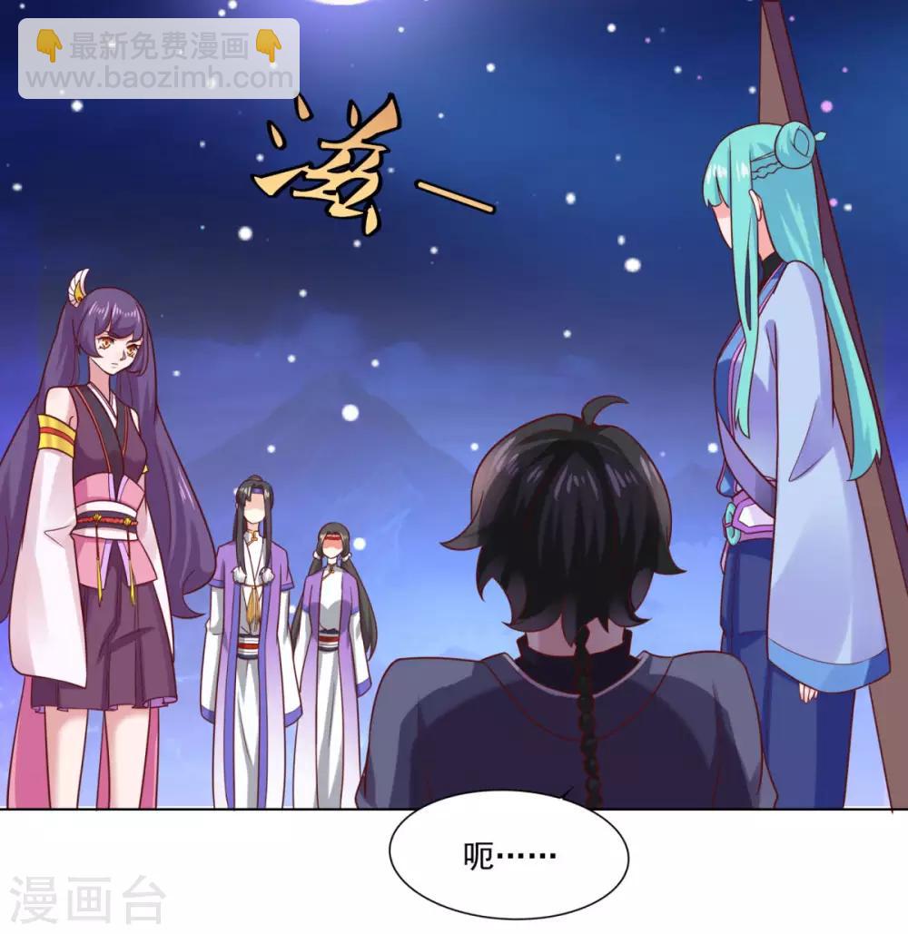 第33话 登徒浪子-第34话