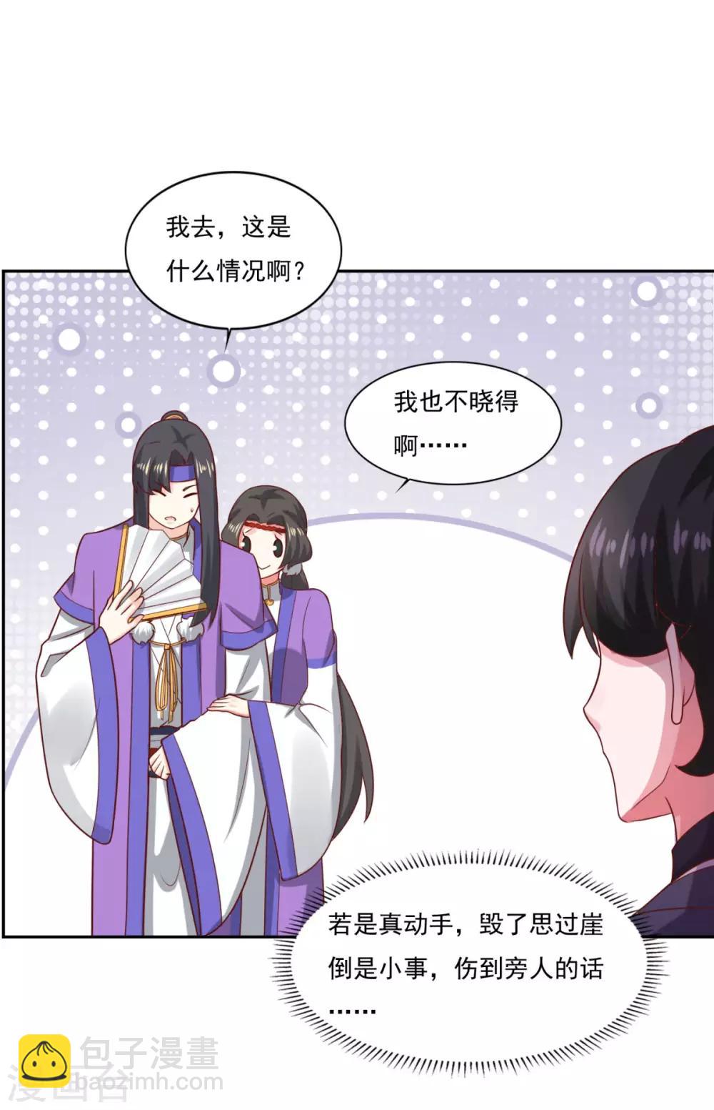 第33话 登徒浪子-第34话